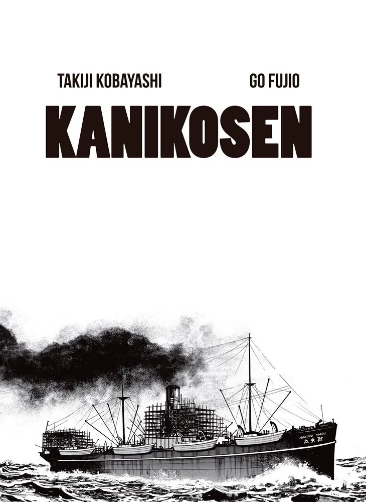 Kanikosen