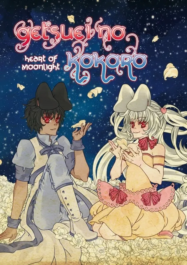 Getsuei no Kokoro (Autoedición)
