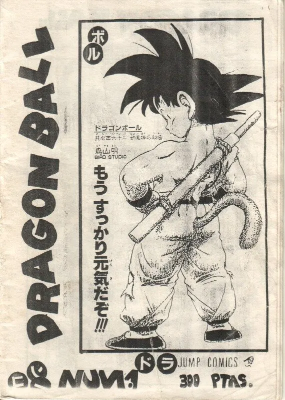 Dragon Ball
