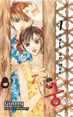 Goong Palace Story