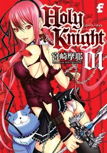 Holy Knight