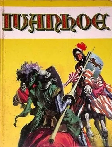 Ivanhoe