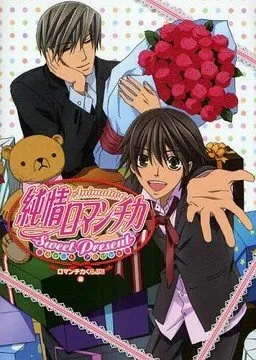 Junjo Romantica Sweet Present TV Anime Art Book (Japonés)