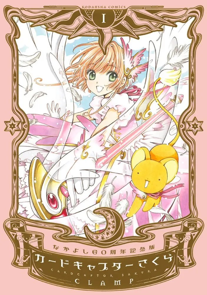 Cardcaptor Sakura (Japonés)