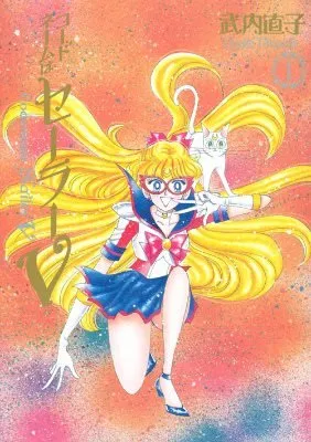 Codename: Sailor V - Eternal Edition (Japonés)