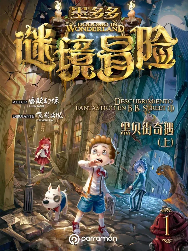 Dodomo In Wonderland