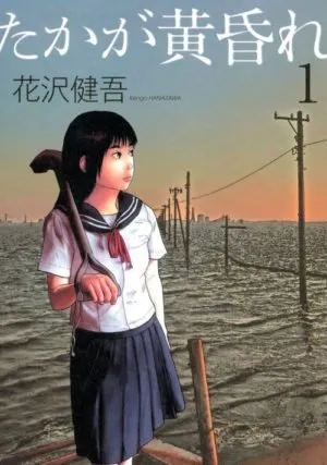 Takaga Tasogare