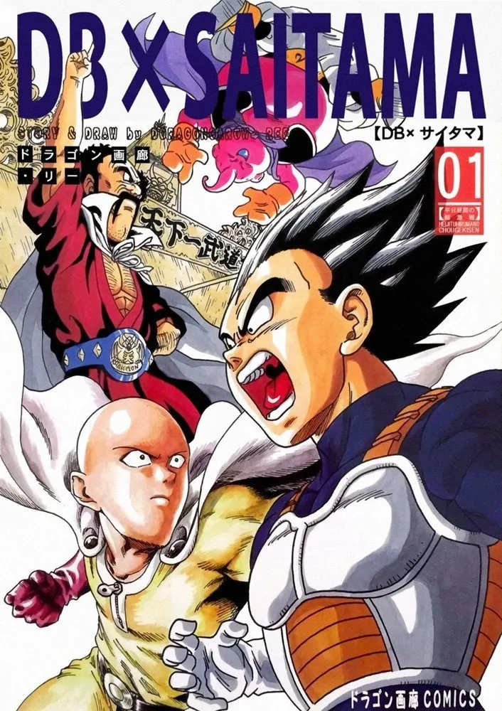 DB x Saitama