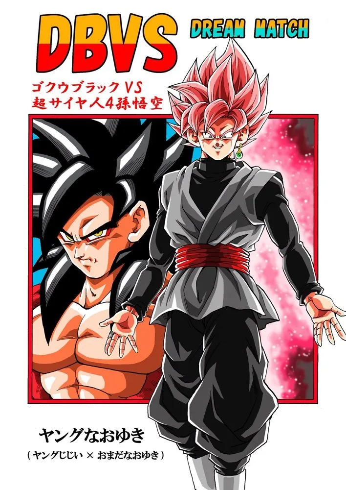 DBVS Dream Match