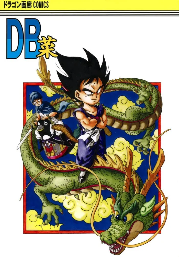 Dragon Ball Sai