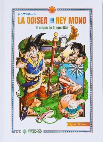 La odisea del rey mono. El origen de Dragon Ball