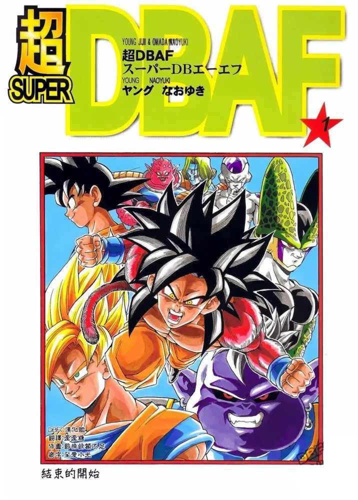 Super DBAF