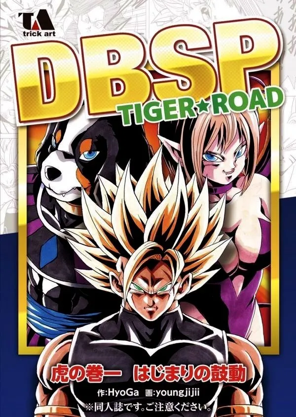 DBSP Tiger Road