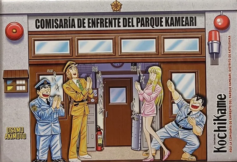 KochiKame