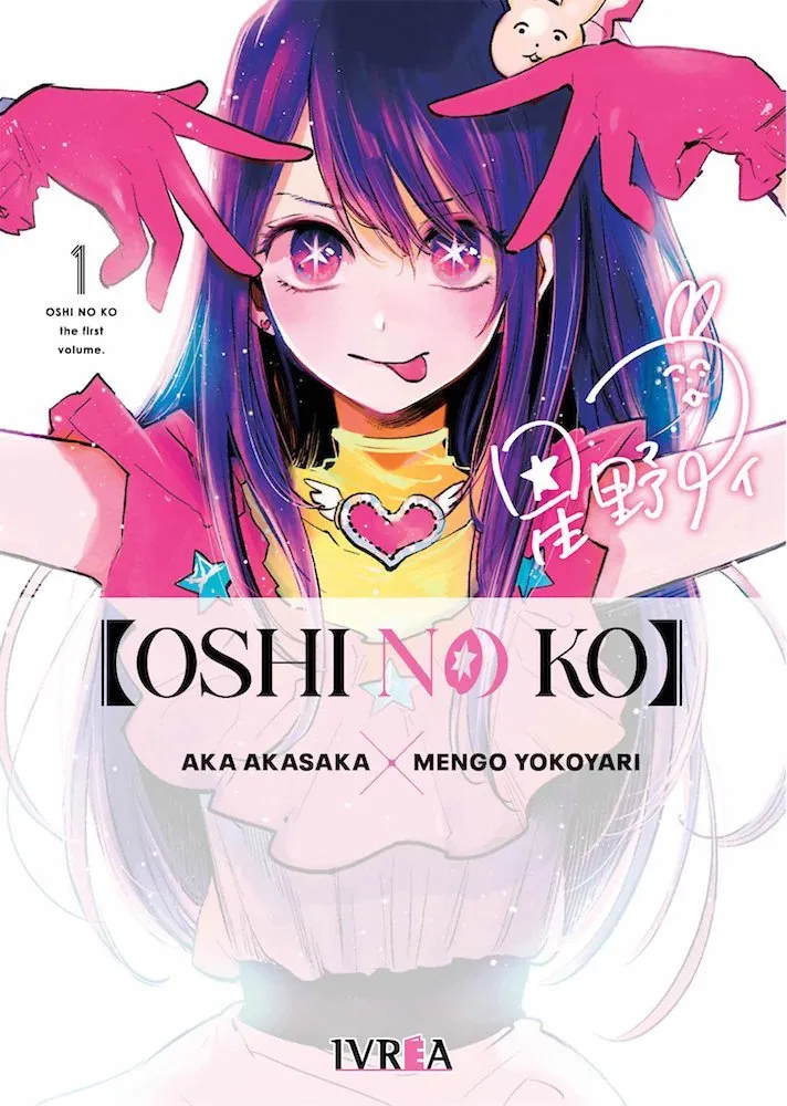 Oshi no Ko