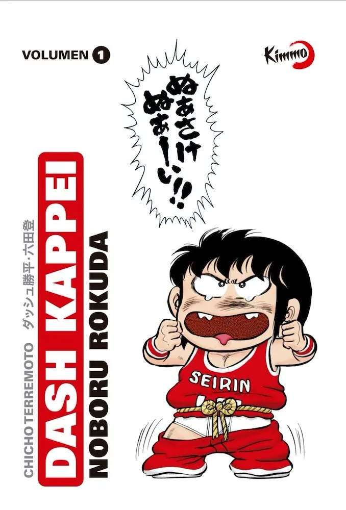 Dash Kappei - Chicho Terremoto 