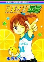 Orange Kakumei