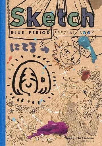 Sketch Blue Period Special Book