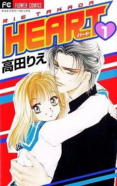 Heart ハート