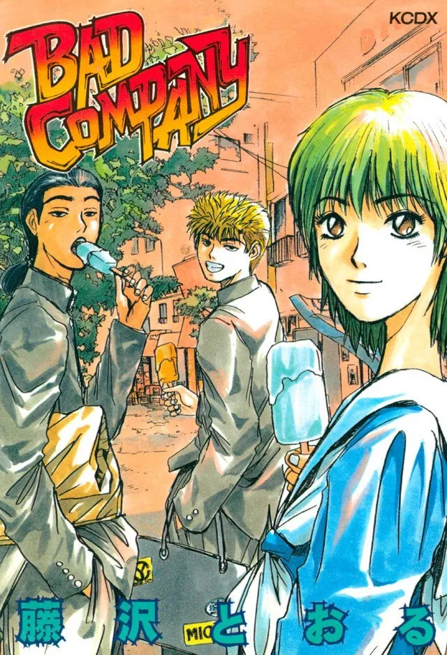 Bad Company 藤沢とおる