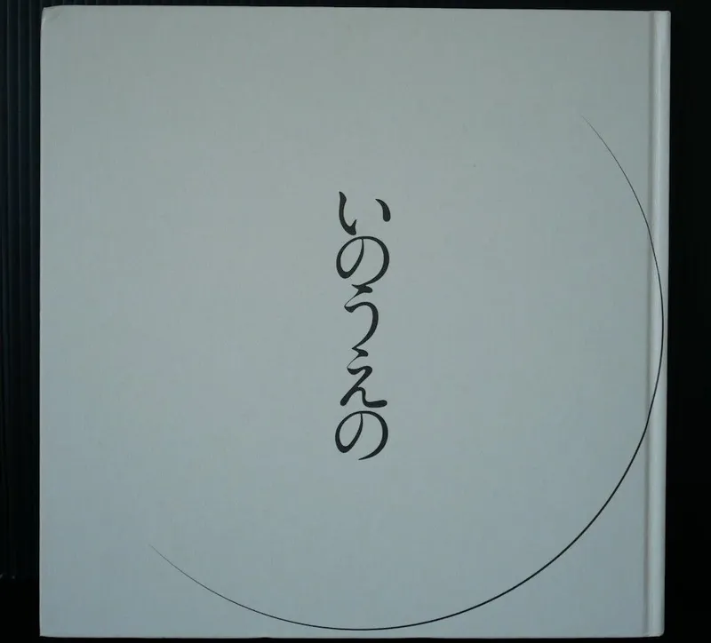 The Last Manga Exhibition Complete Catalogue (Catalán)