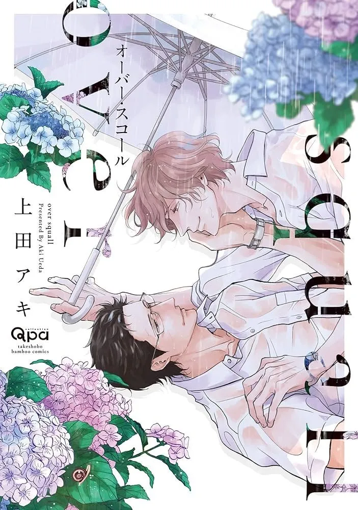 Over Squall (Odaiba Ediciones)