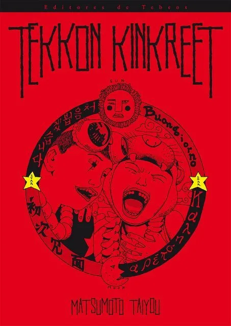 Tekkon Kinkreet