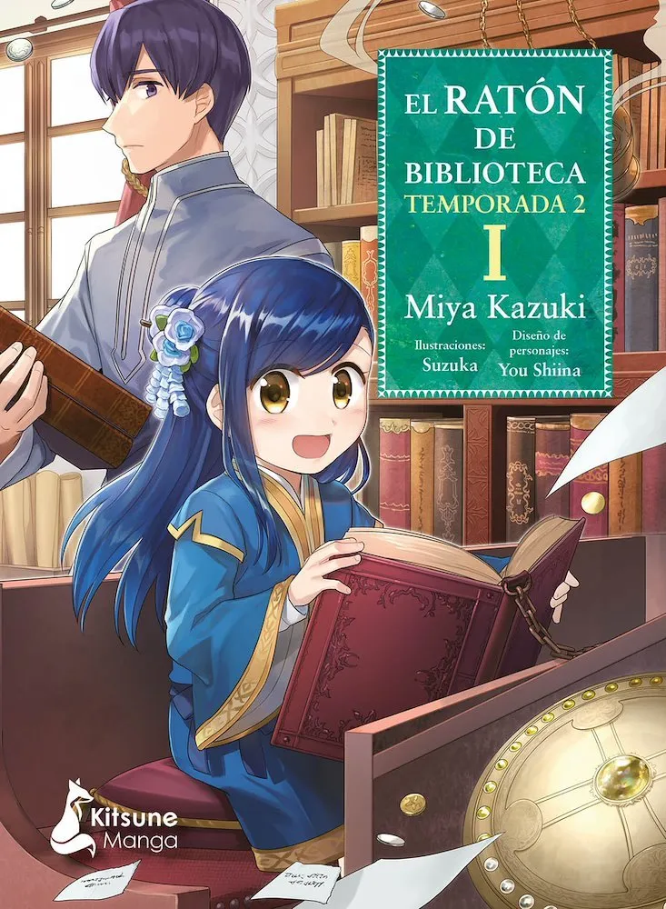 El ratón de biblioteca. Temporada 2