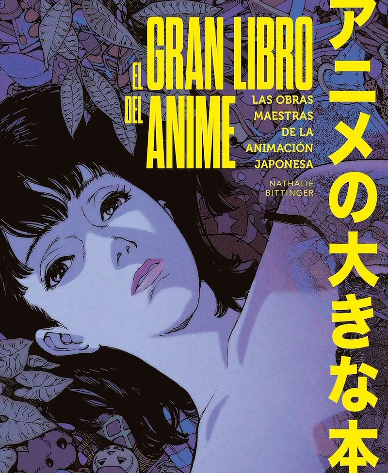 El gran libro del anime: Las obras maestras de la animación japonesa