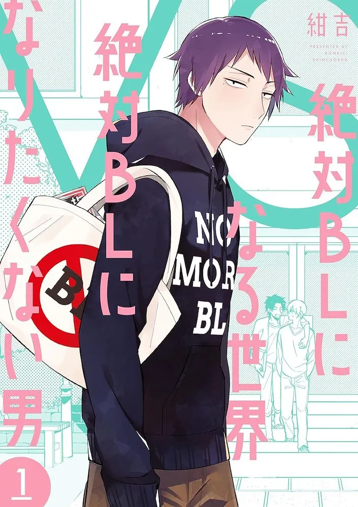 Zettai BL ni Naru Sekai VS Zettai BL ni Naritakunai Otoko