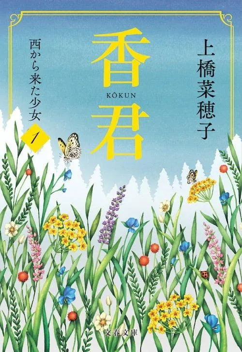 Kōkun