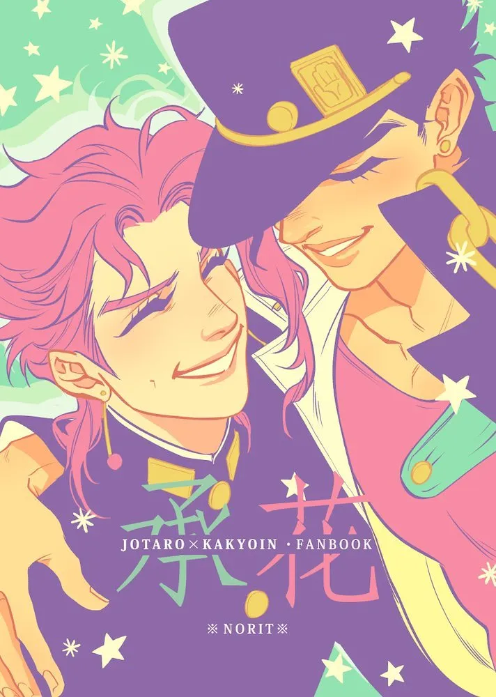 Jotaro x Kakyoin Fanbook