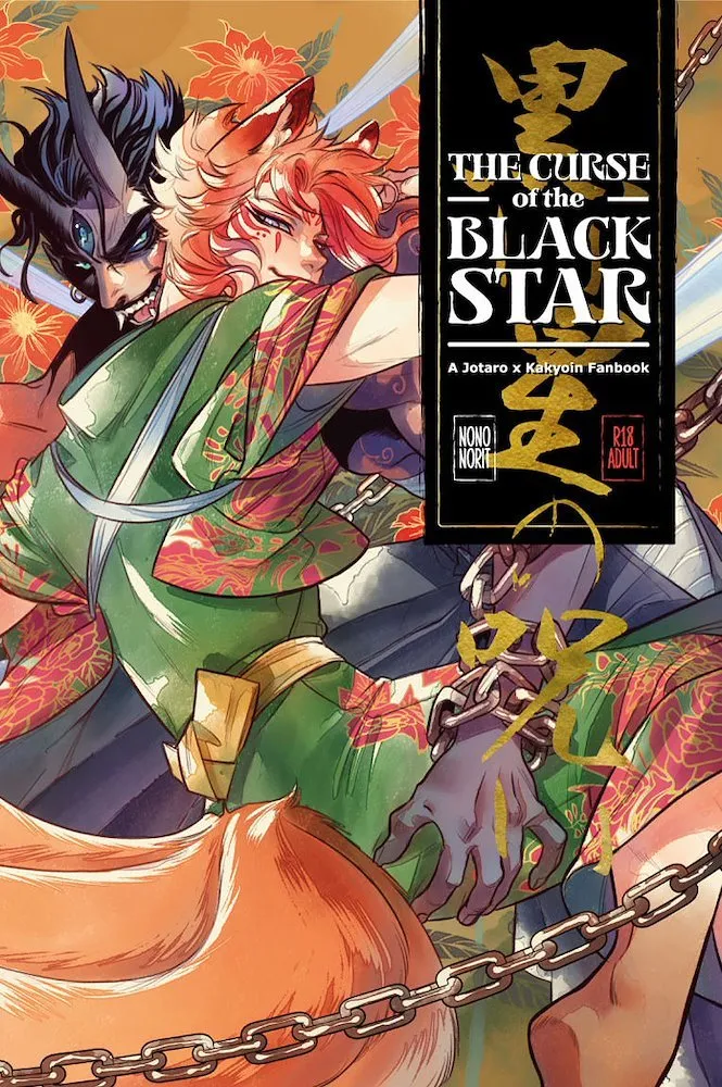 The Curse of the Black Start