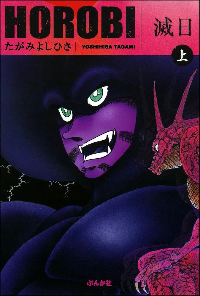 Horobi