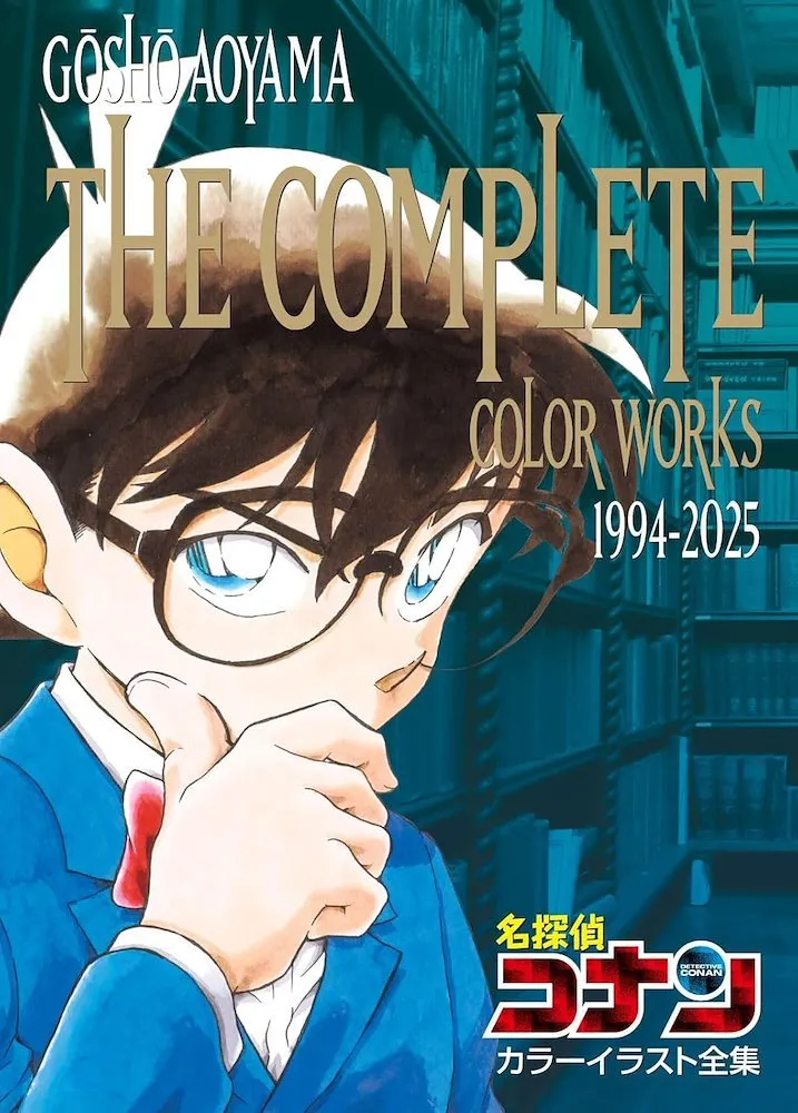 Detective Conan: The Complete Color Works