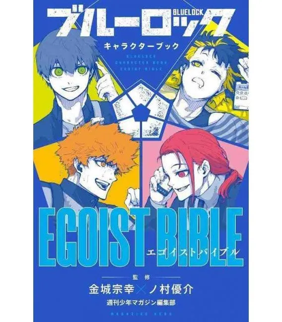 Blue Lock Egoist Bible