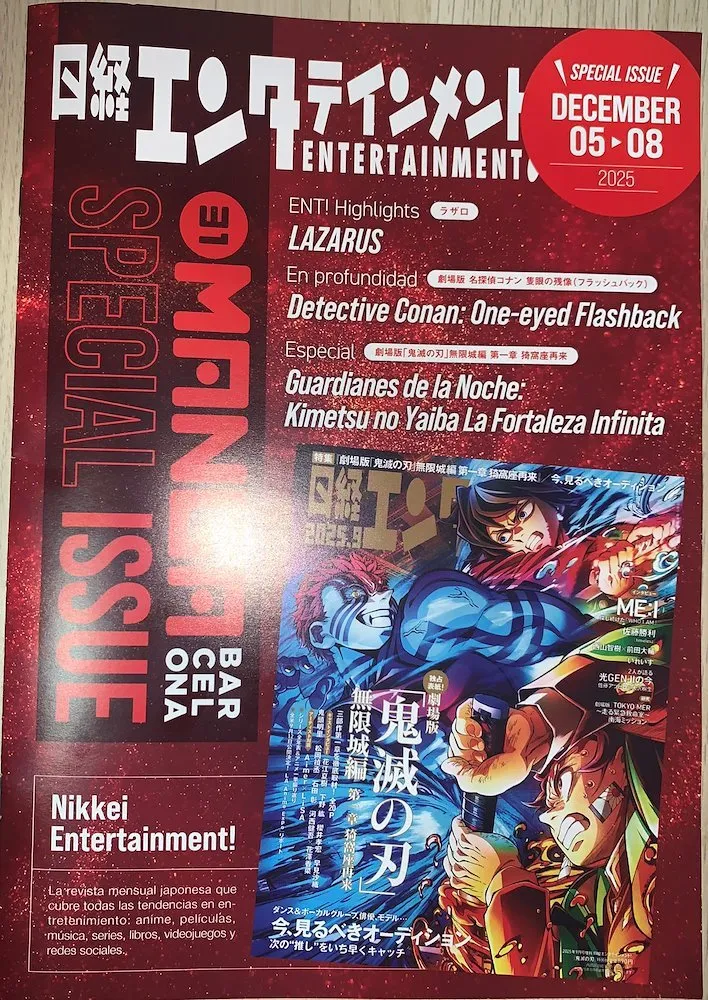 日経エンタテインメント! Nikkei Entertainment 2025