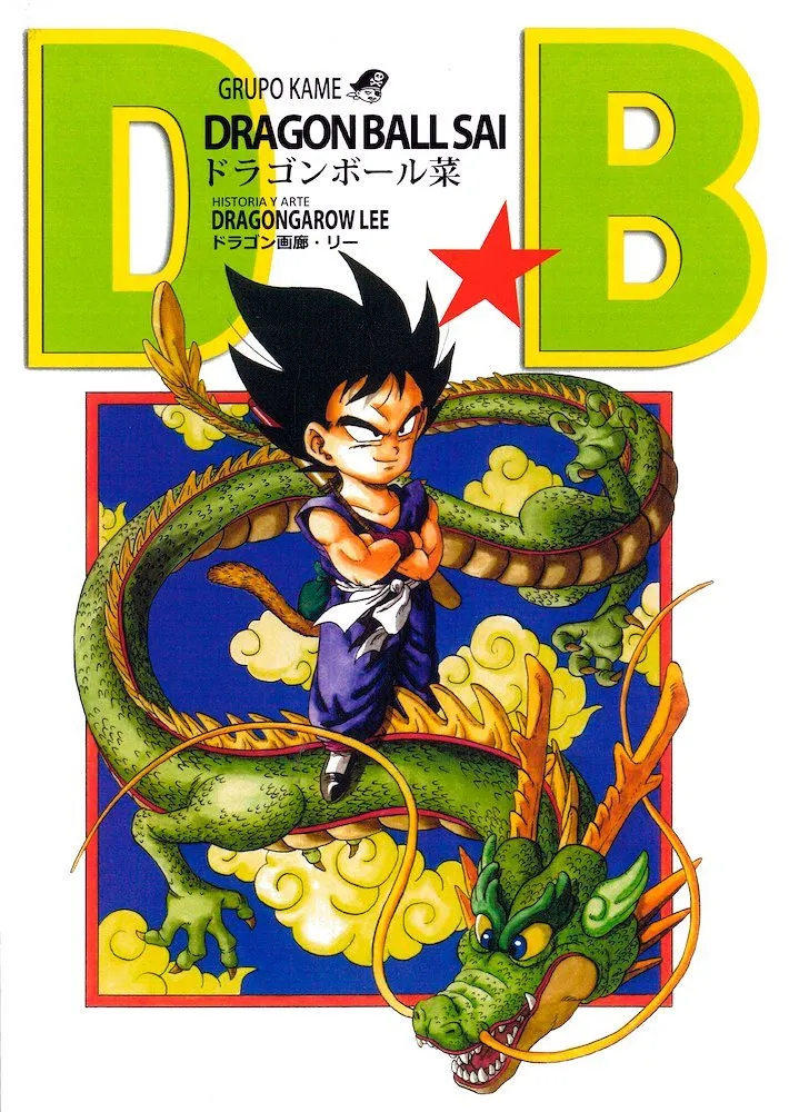 Dragon Ball SAI