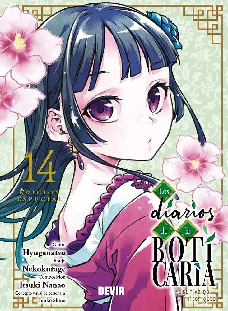Libro de arte de Los Diarios de la Boticaria