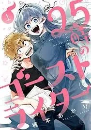 Ghost Writer