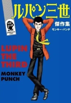 Lupin III Antologia