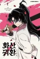 Return of the blossoming blade
