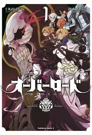 Overlord